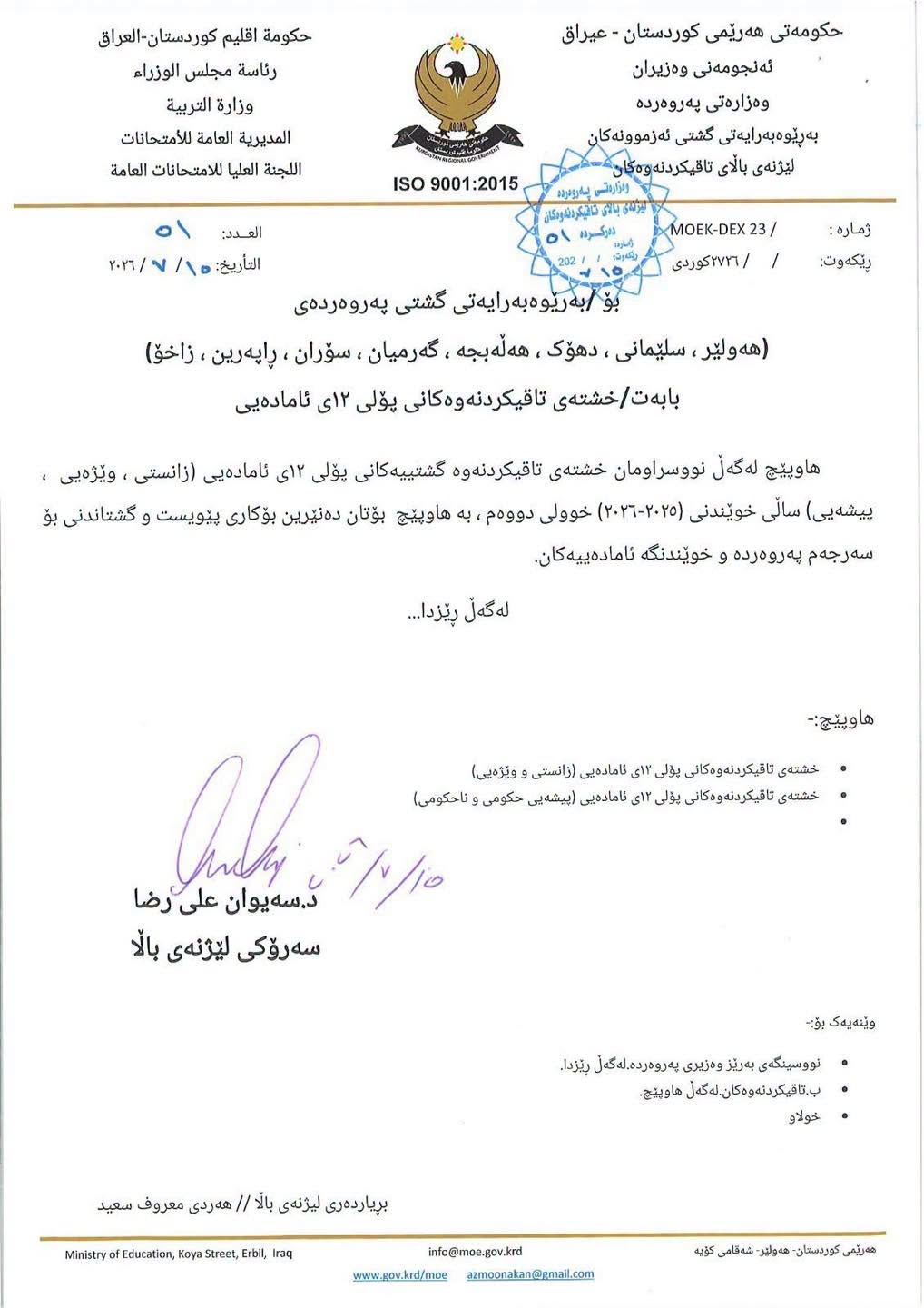 بابەتی بێناونیشان 3937
