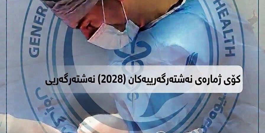 بابەتی بێناونیشان 4052
