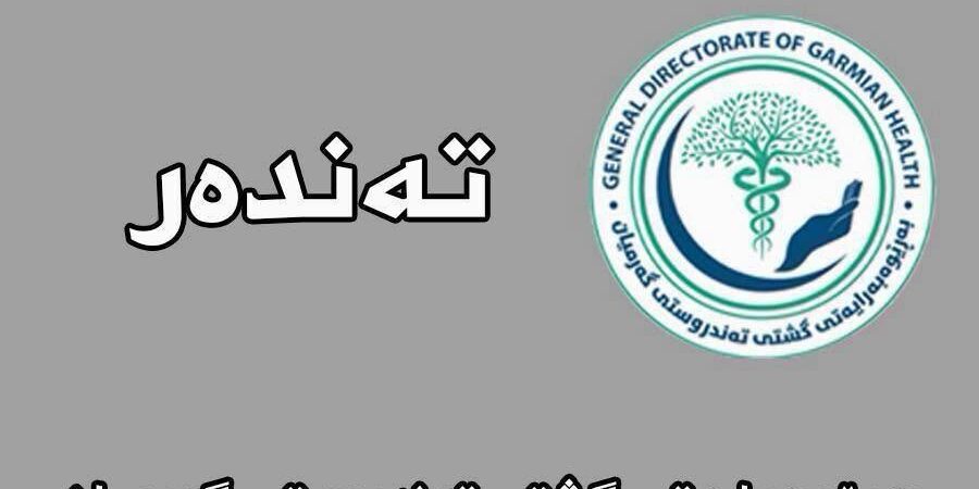 بابەتی بێناونیشان 4067