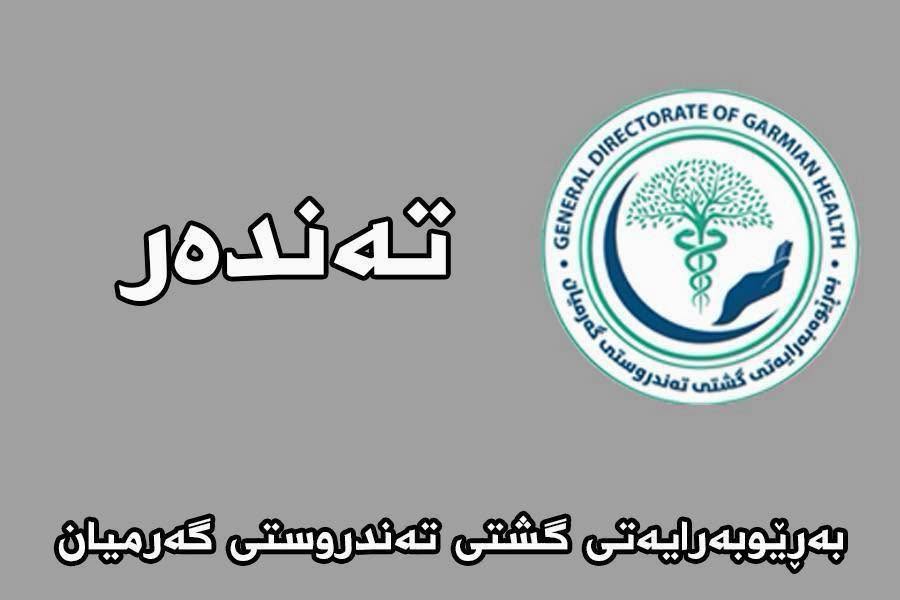 بابەتی بێناونیشان 4067