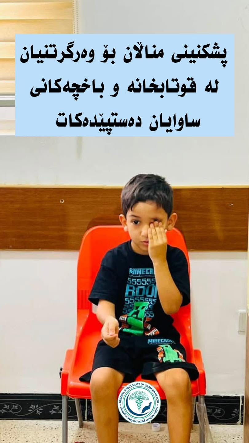 بابەتی بێناونیشان 4072