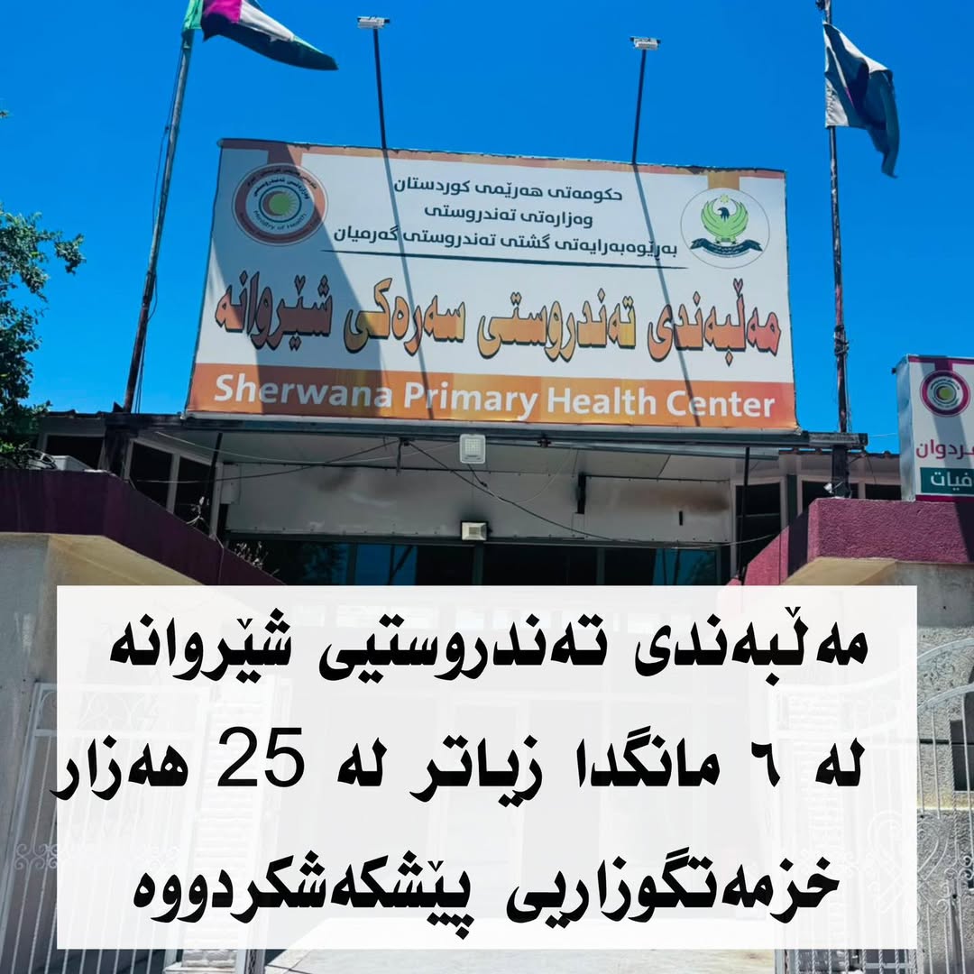 بابەتی بێناونیشان 4075
