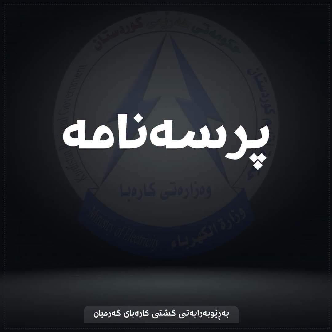 بابەتی بێناونیشان 4112