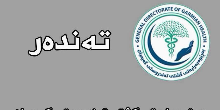 بابەتی بێناونیشان 4128