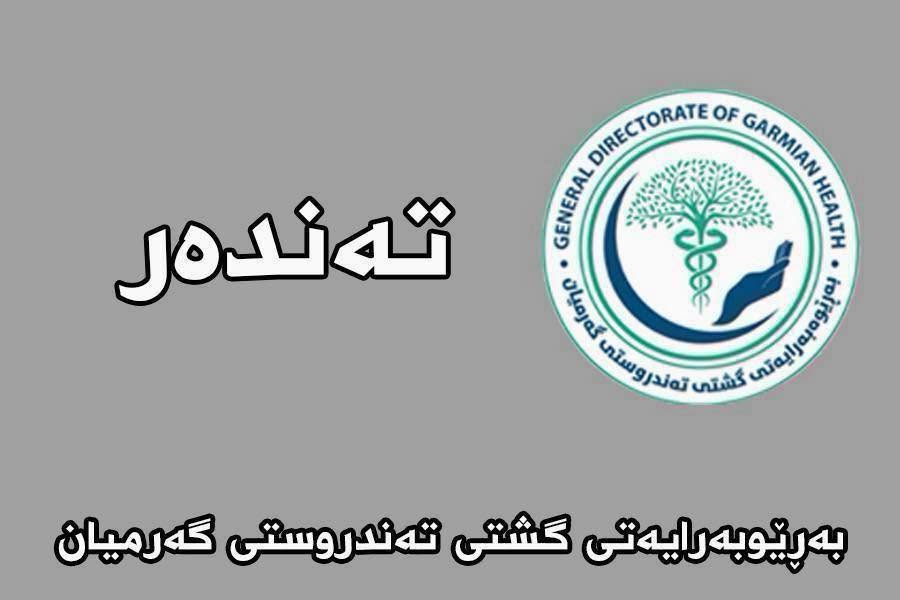 بابەتی بێناونیشان 4128