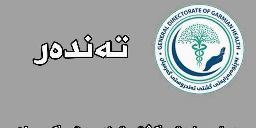 بابەتی بێناونیشان 4148