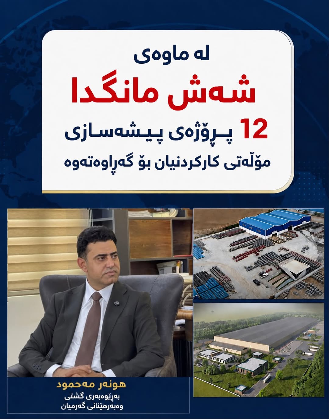 بابەتی بێناونیشان 4279