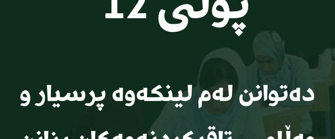 بابەتی بێناونیشان 4339