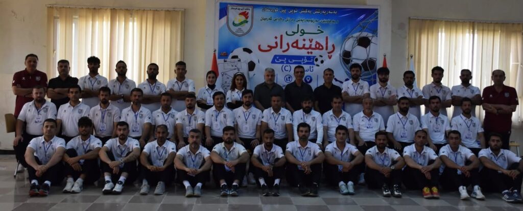 خوولی ڕاهێنە ران بە سە رپەرشتی  یە كێتی ی تۆپی پێی كوردستان وبەچاودێری بەڕێوە بە...