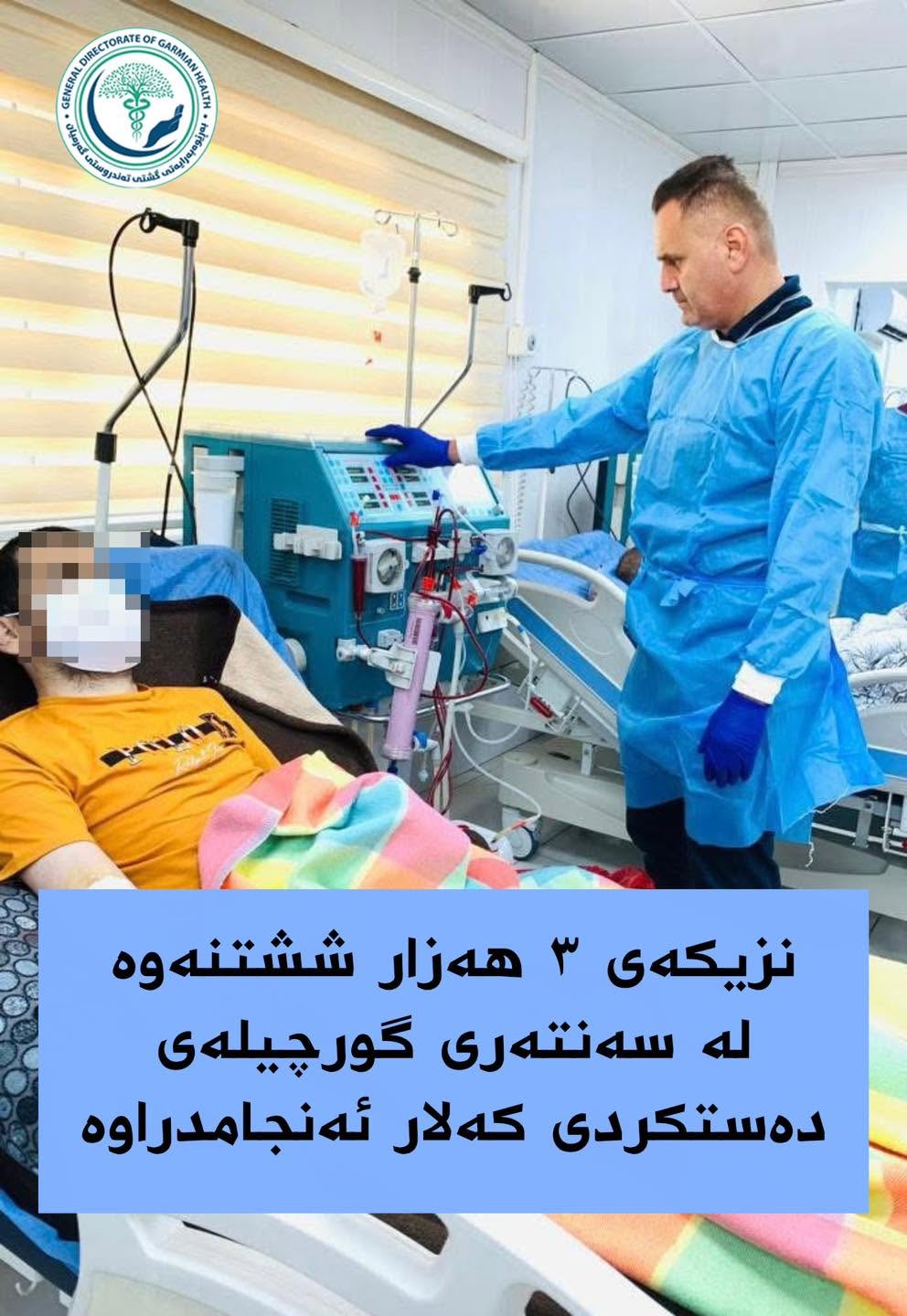 بابەتی بێناونیشان 4539
