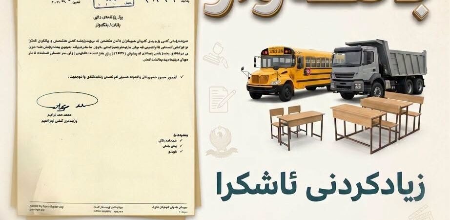 بابەتی بێناونیشان 4578