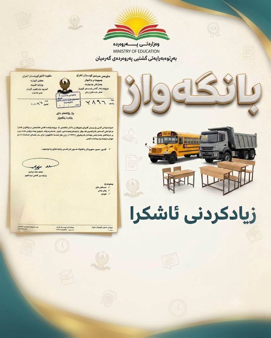 بابەتی بێناونیشان 4578
