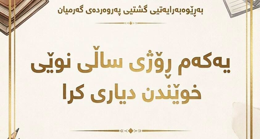 بابەتی بێناونیشان 4655