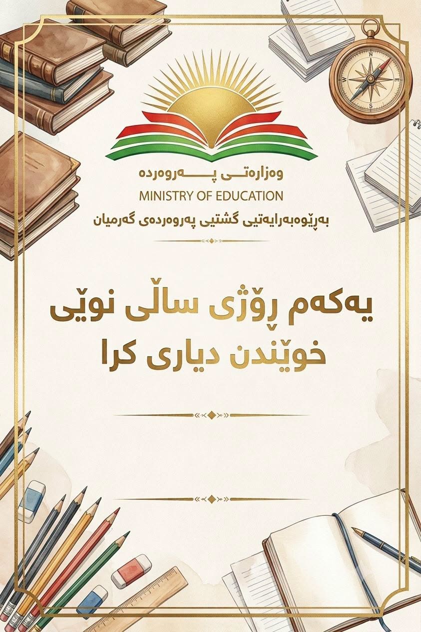 بابەتی بێناونیشان 4655