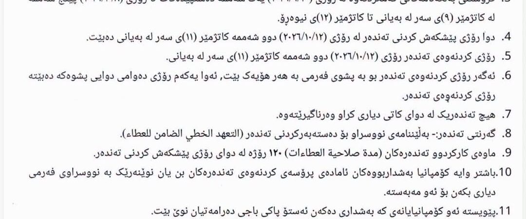 بابەتی بێناونیشان 4735