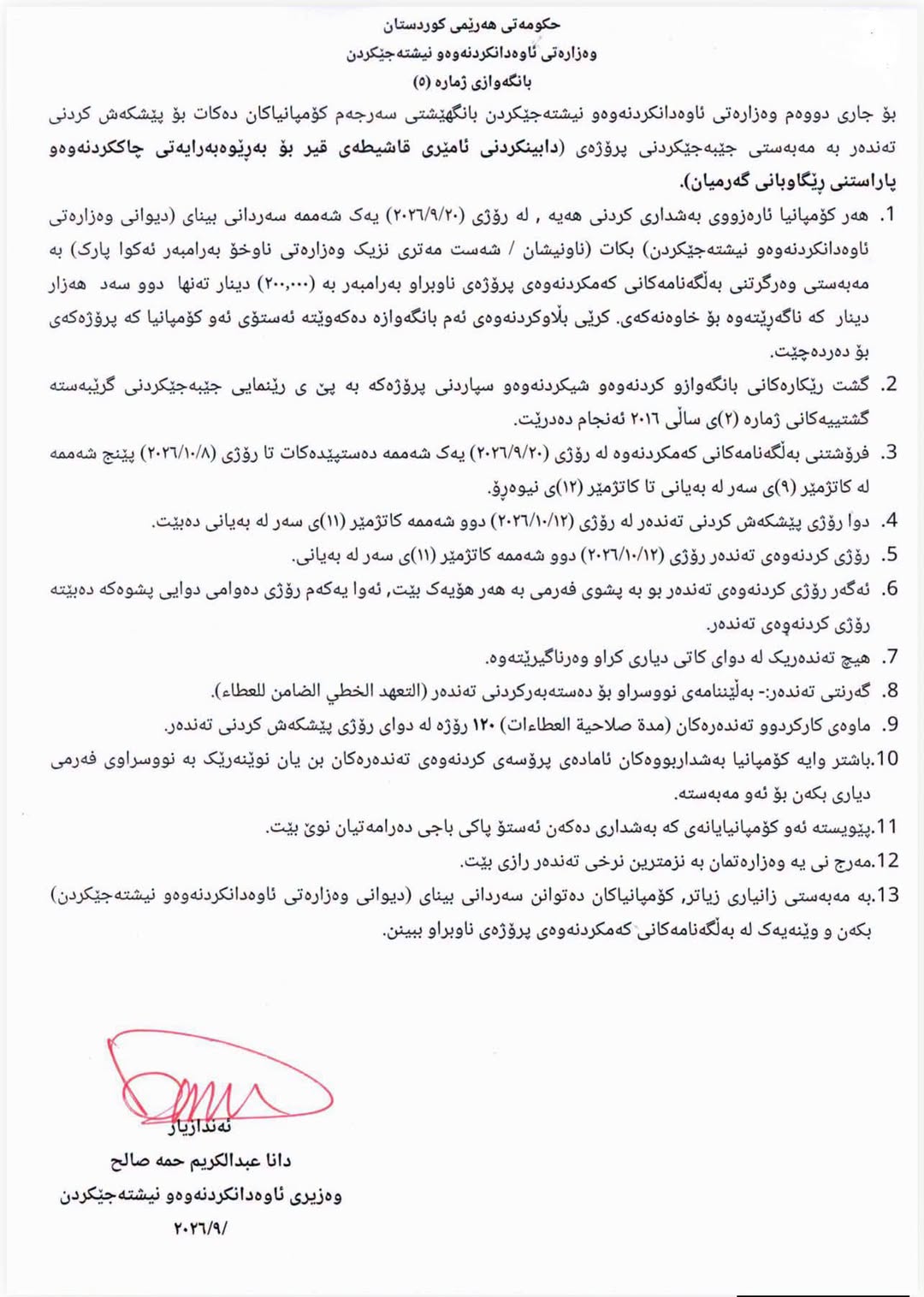 بابەتی بێناونیشان 4735