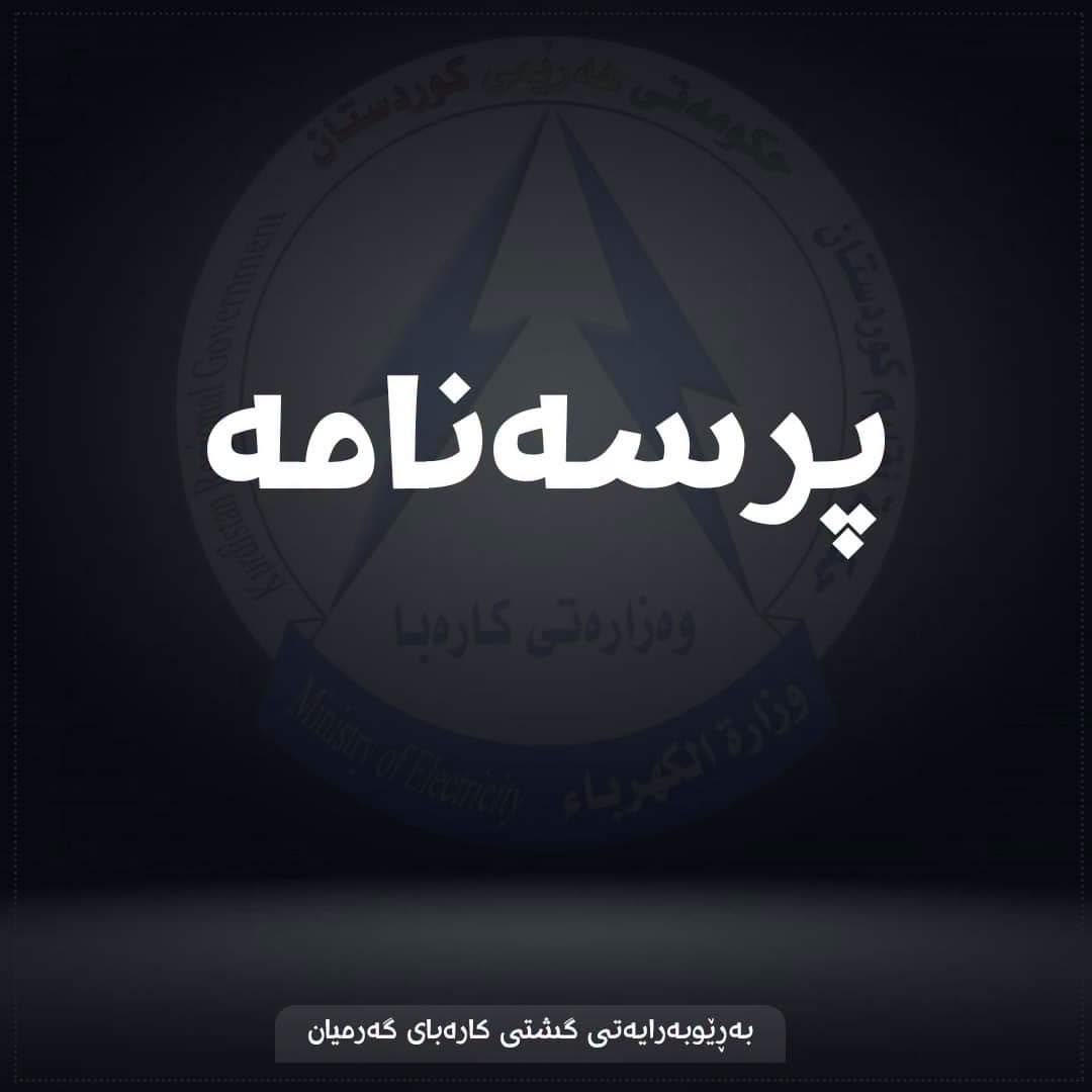 بابەتی بێناونیشان 4738