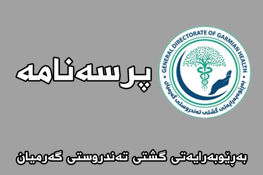 بابەتی بێناونیشان 4744