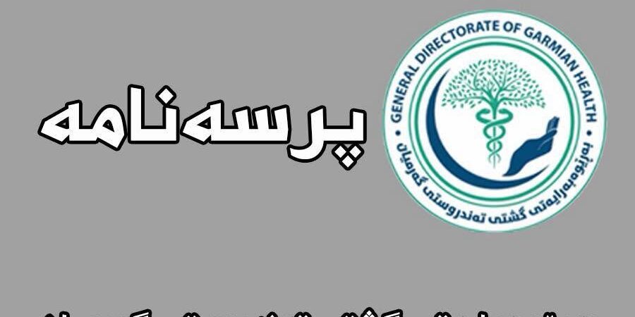 بابەتی بێناونیشان 4760