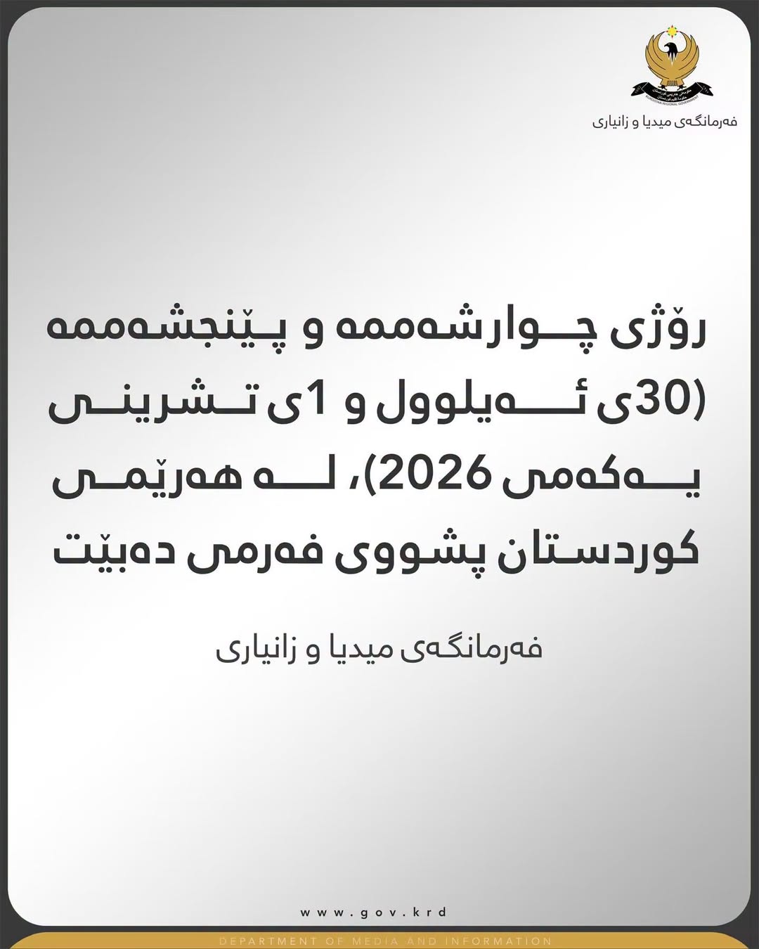 بابەتی بێناونیشان 4929