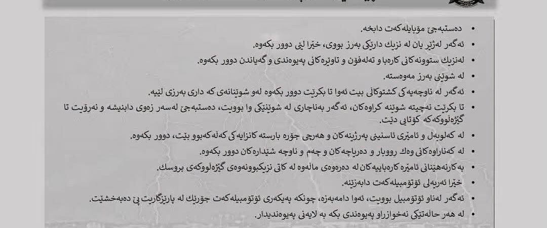 بابەتی بێناونیشان 5082